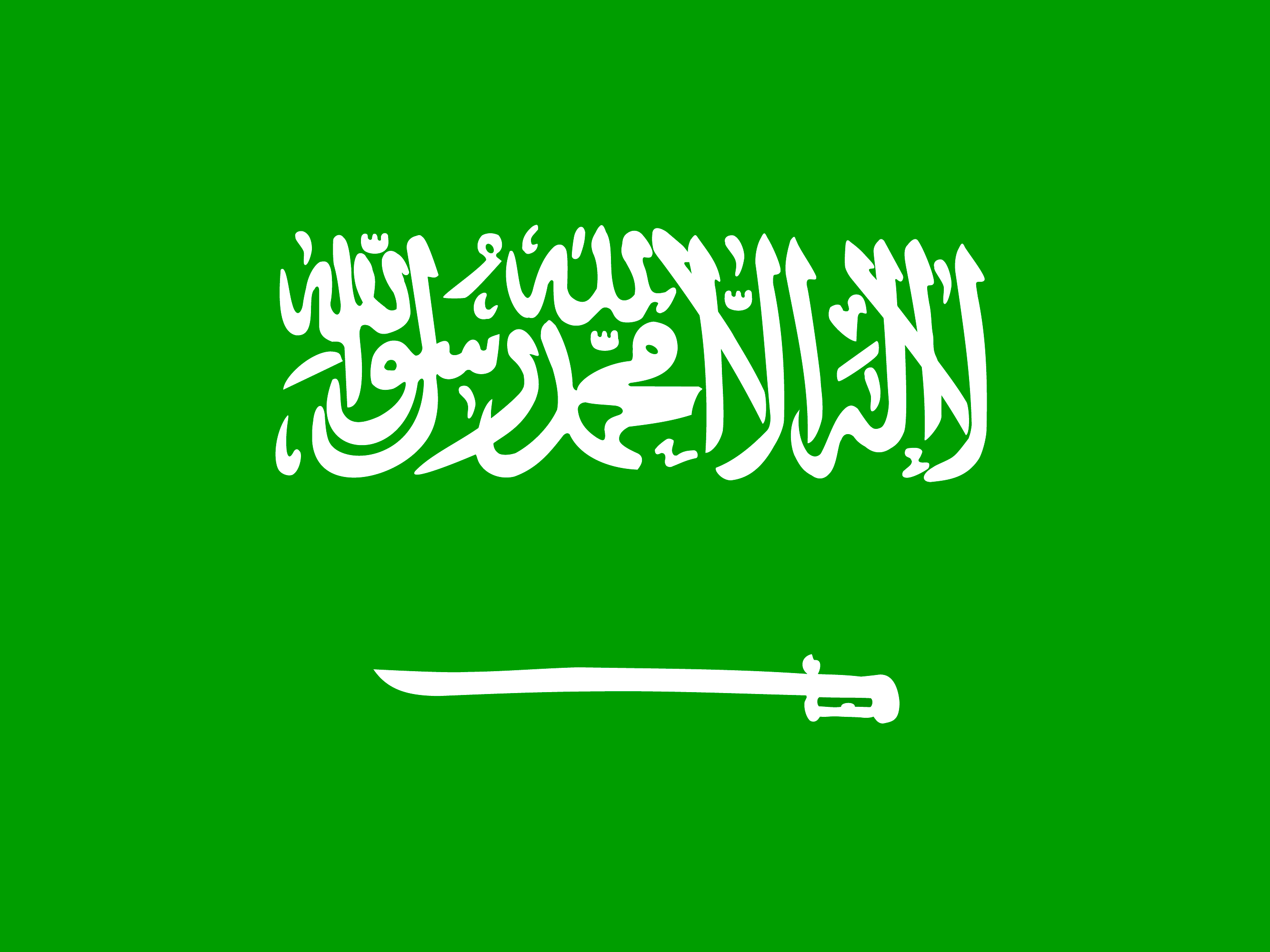 サウジアラビアの国旗